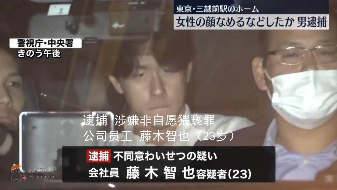 2ch：【朗报】日本令和的妖怪被逮捕