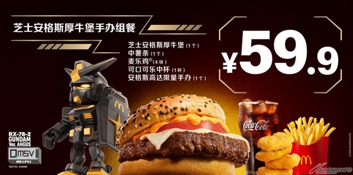 2ch：中国的麦当劳与高达联名活动的赠品比日本豪华太多，高达宅大怒