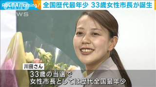 2ch：日本历代最年轻的33岁女市长太可爱了www
