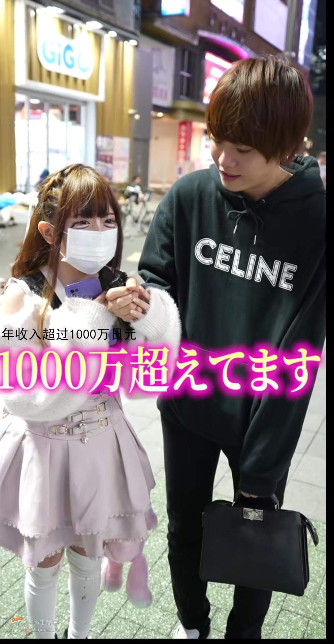 2ch：【悲报】靠“爸爸活”年收入上千万日元的东横小孩（19岁）真的太可爱了www