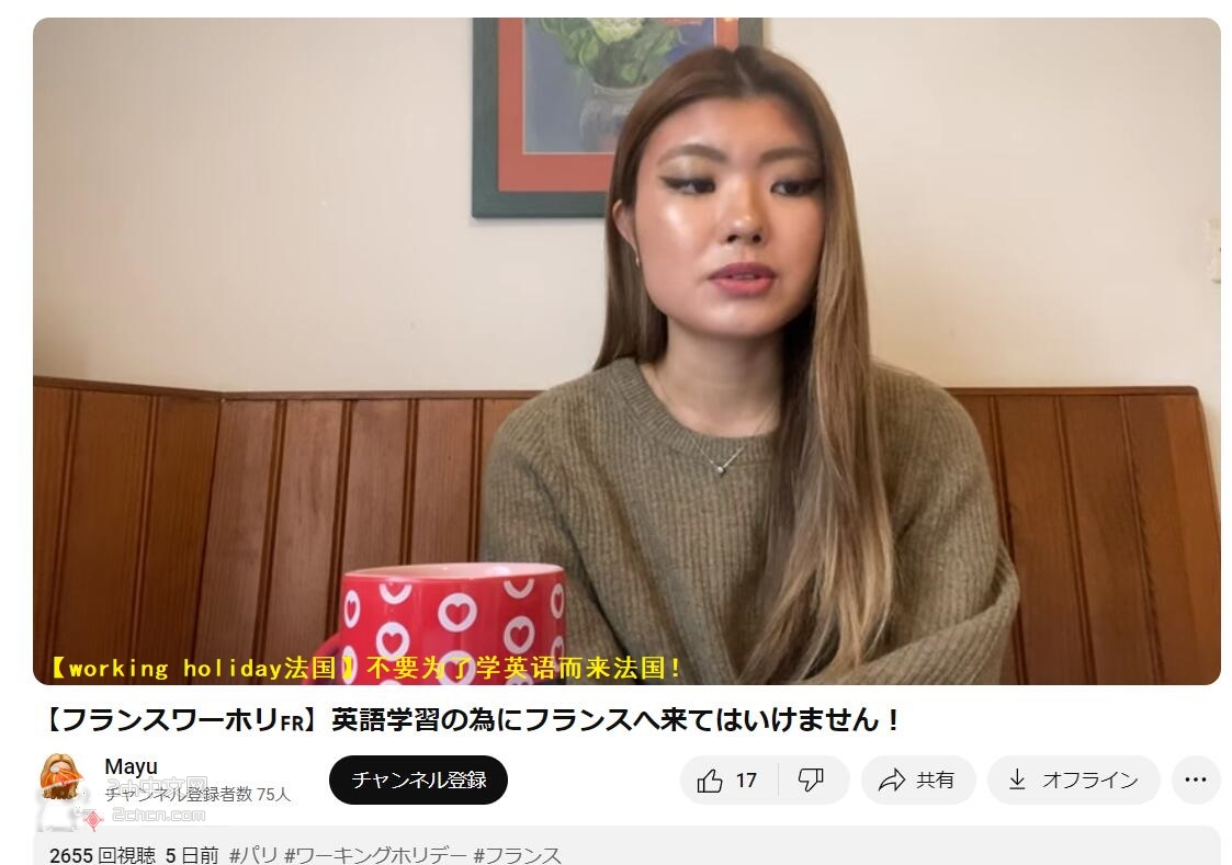 2ch：【悲报】日本妹子为了学英语去法国留学，遭遇挫折泪目了