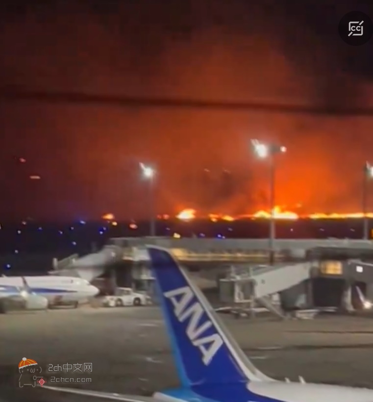 2ch：羽田机场真糟糕，跑道附近起火