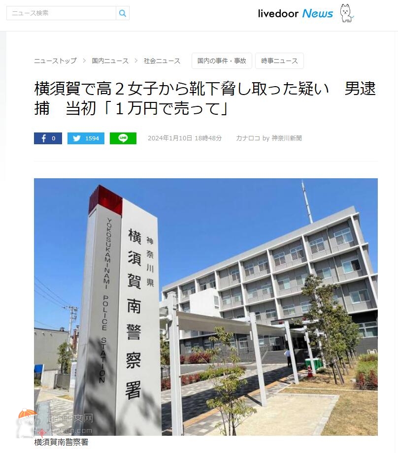 2ch：【悲报】｢不给我袜子就强行脱～w｣ 抢走女高中生袜子的日本25岁男子被逮捕