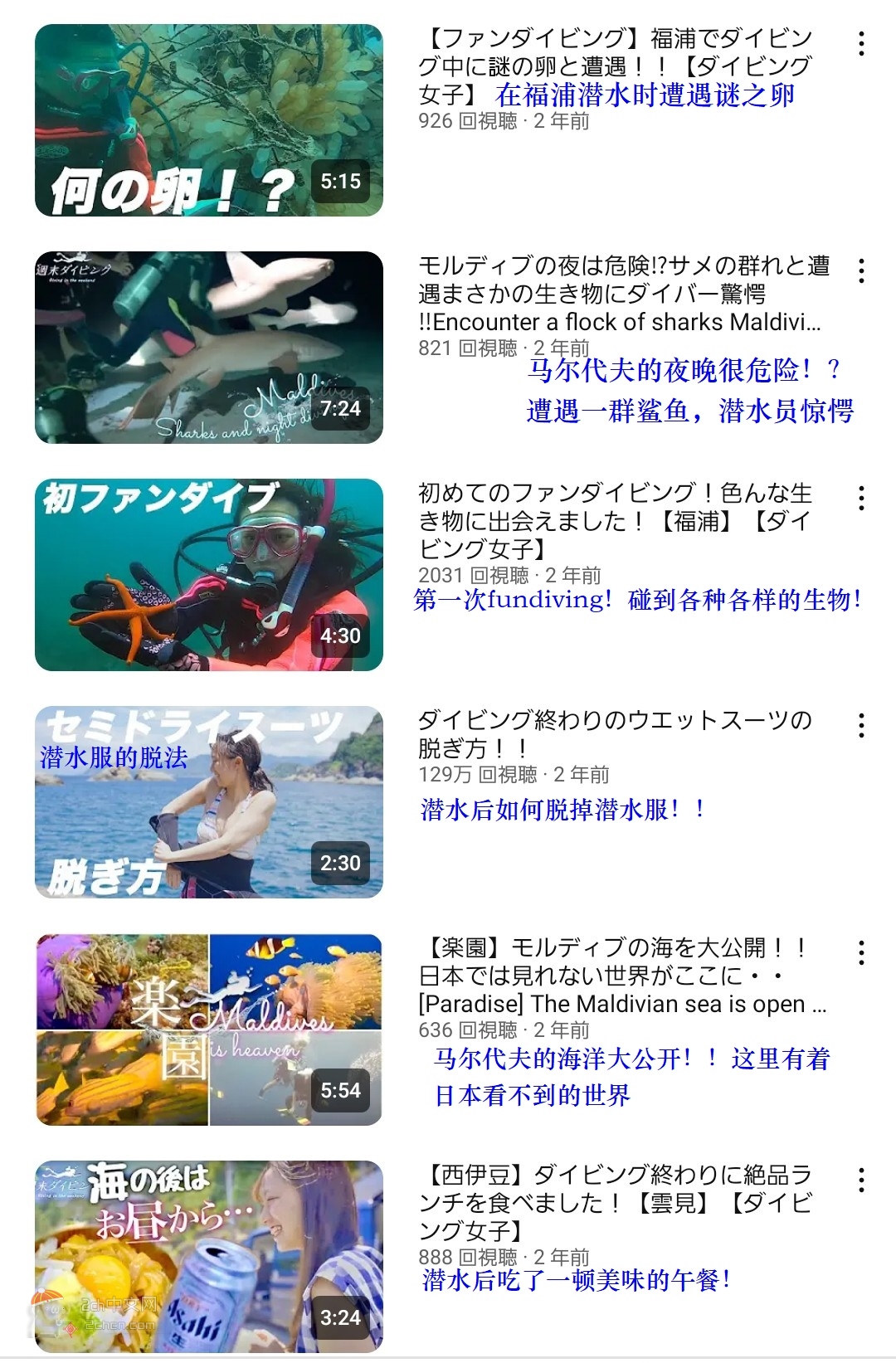 2ch：潜水女子发了很多视频，只有一个视频播放数异常