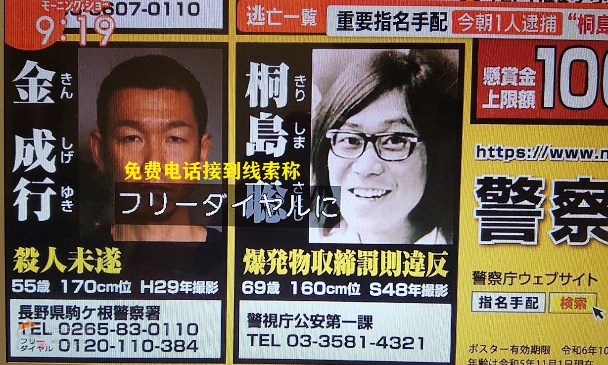 2ch：【悲报】桐岛聪旁边的男人，因媒体连日报道太显眼被逮捕