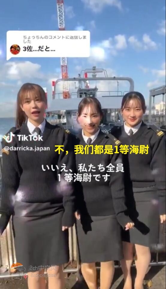 2ch：日本美人自卫官在tiktok发布视频的结果😊