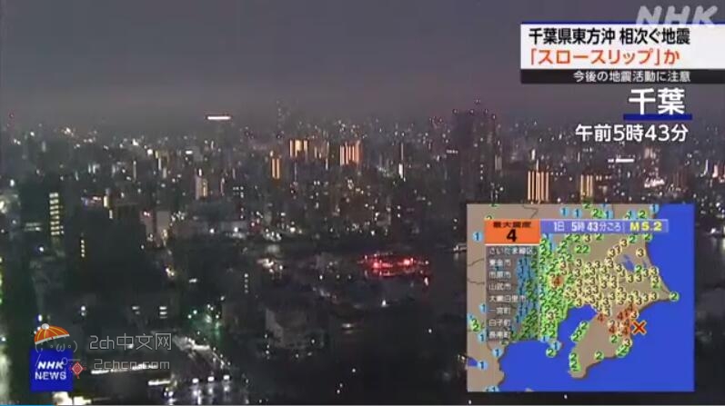 2ch：【朗报】千叶海域地震突然消失了，已经30多个小时没有地震了，安全结束
