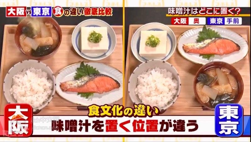 2ch：【震惊】东京和大阪的饮食文化差异如此之大