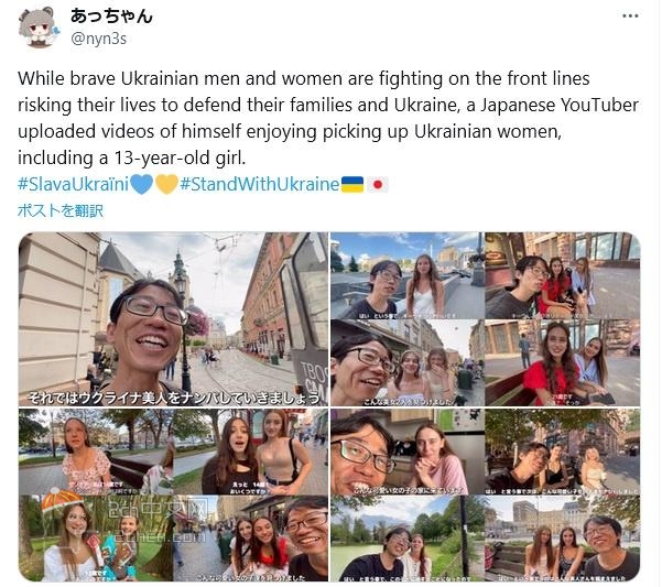 2ch：【悲报】在乌克兰搭讪13岁女生的日本男性，被翻译成英语发到海外
