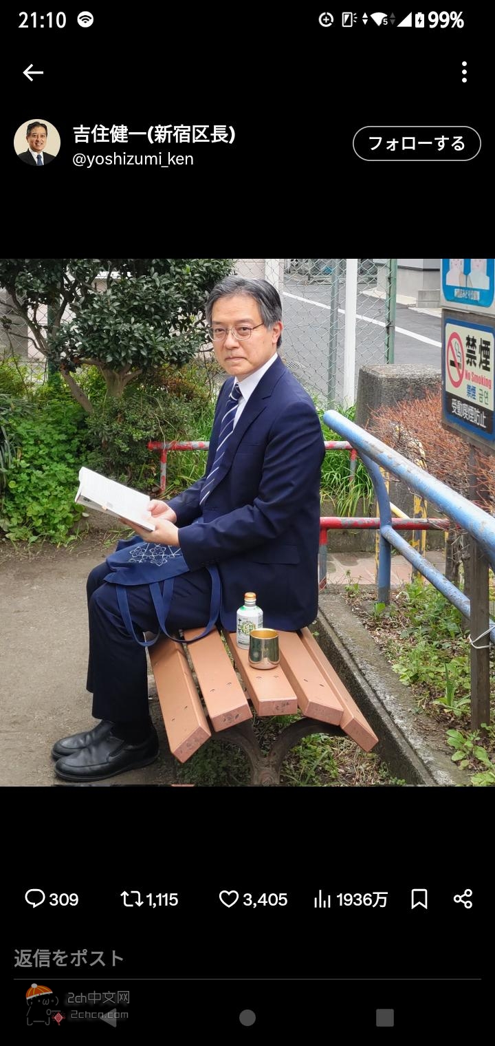 2ch：【朗报】日本新宿的长椅被喷后，区长亲自展示如何坐www