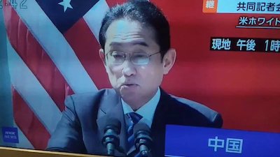 2ch：日本首相岸田文雄，当着拜登的面说“同盟国中国”
