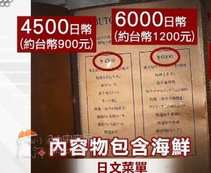 2ch：台湾游客被日本烤肉店坑钱，不仅比日本顾客贵，东西还更少