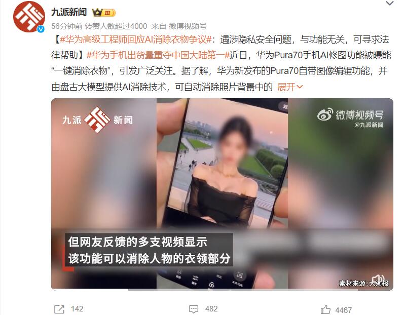 2ch：【悲报】中国爸爸在手机上搭载了H的功能