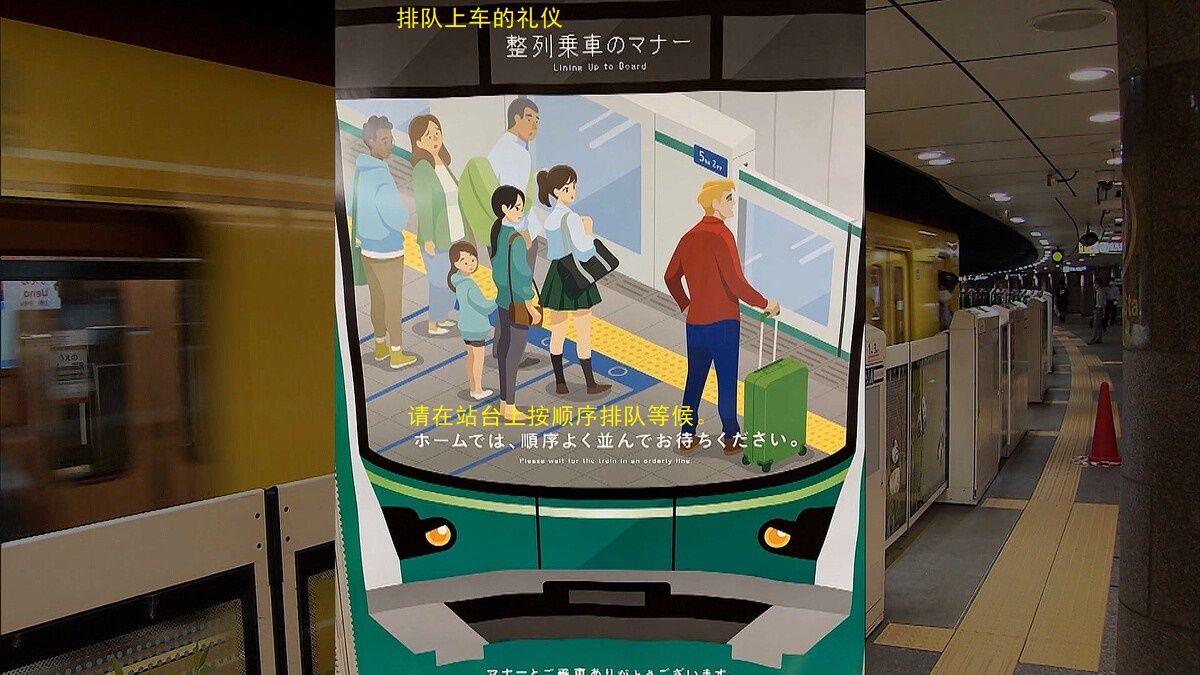 2ch：东京地铁海报被批判“歧视白人”