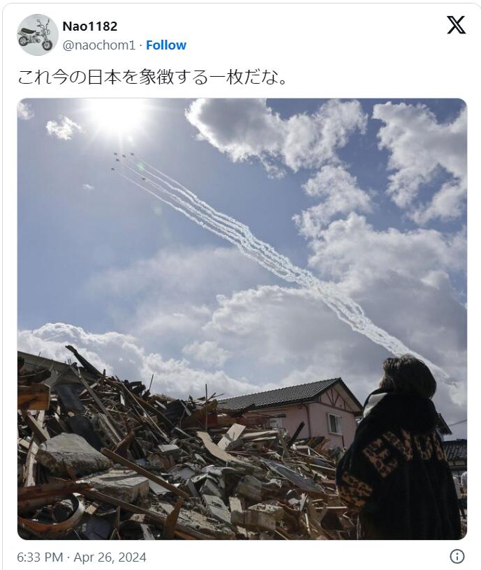 2ch：“蓝色冲击波”在能登灾区上空飞行的照片成为象征日本的照片