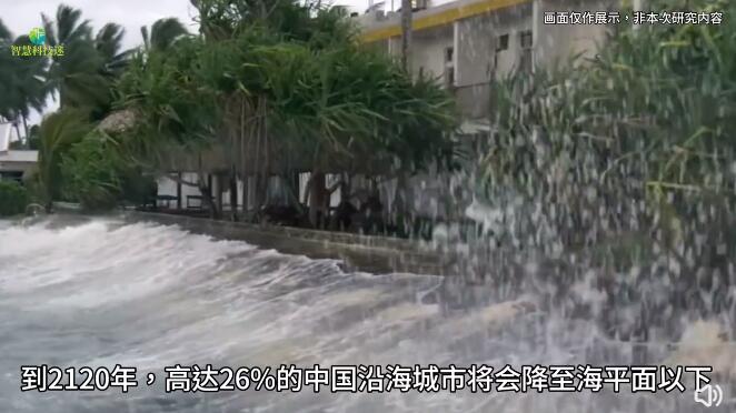 2ch：中国近一半大城市正在下沉，2120年高达26%的沿海城市将会降至海平面以下