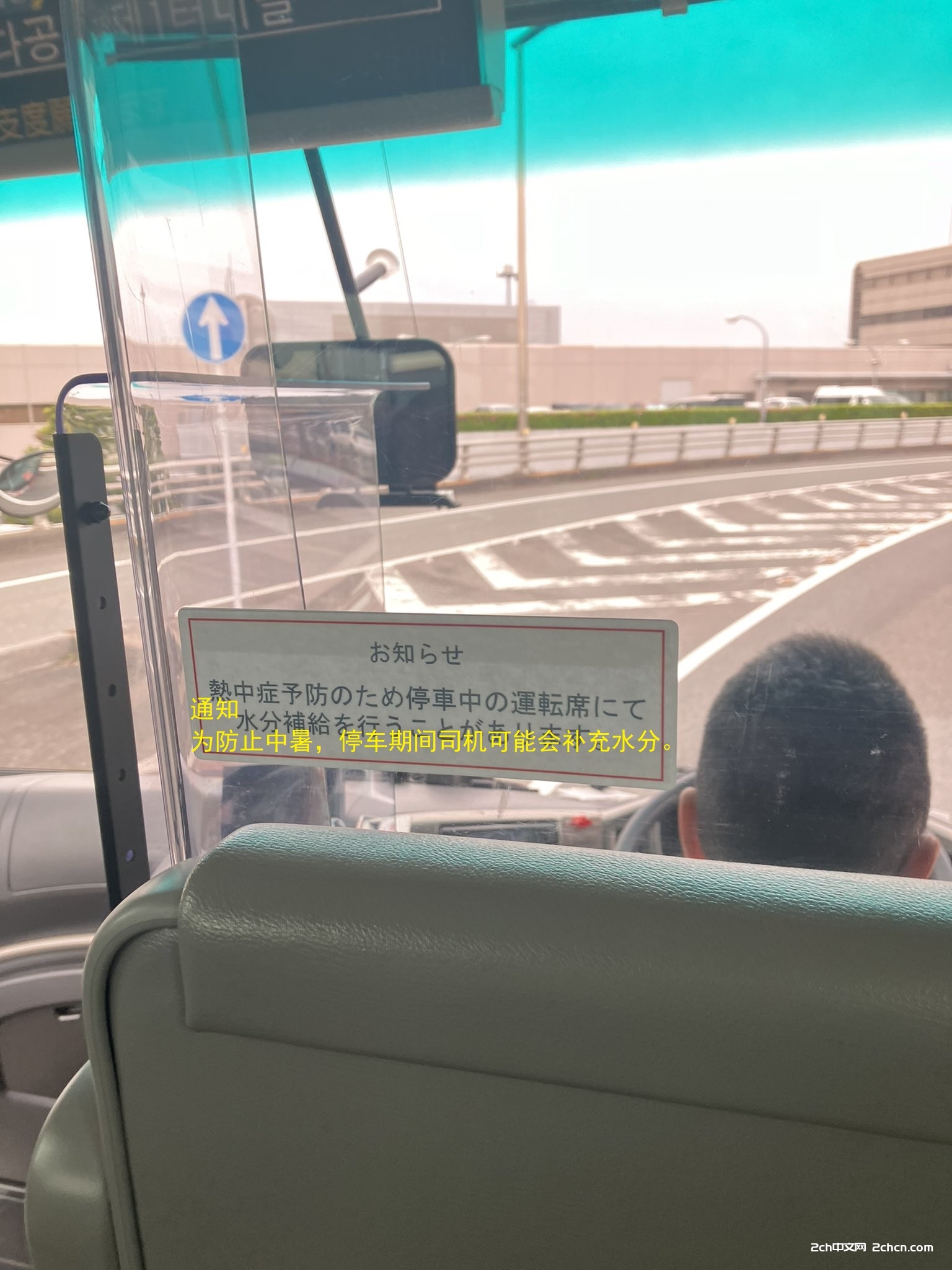 2ch：日本公交公司超越底线了