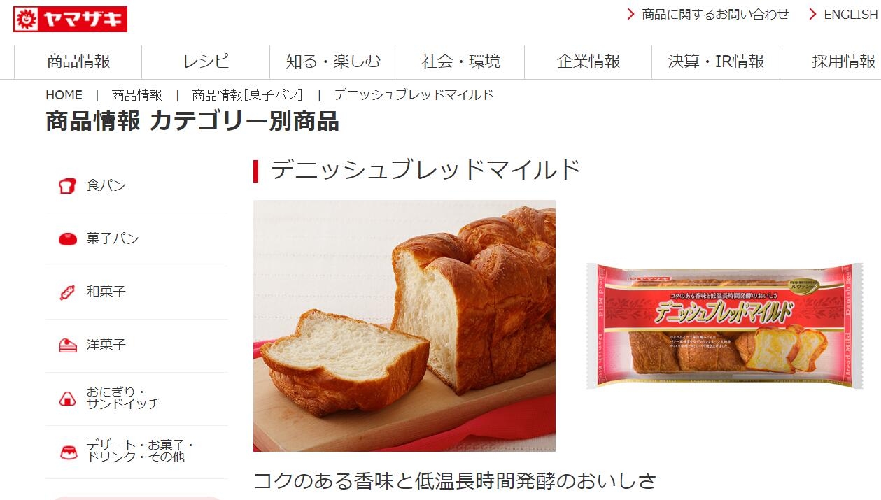 2ch：前员工揭露日本“山崎面包”保质期造假「手工打开所有面包袋并重新包装以供第二天使用」