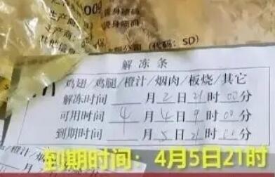 2ch：麦当劳中国门店给过期食材换标签续命 中国网民：中国的食品安全崩坏