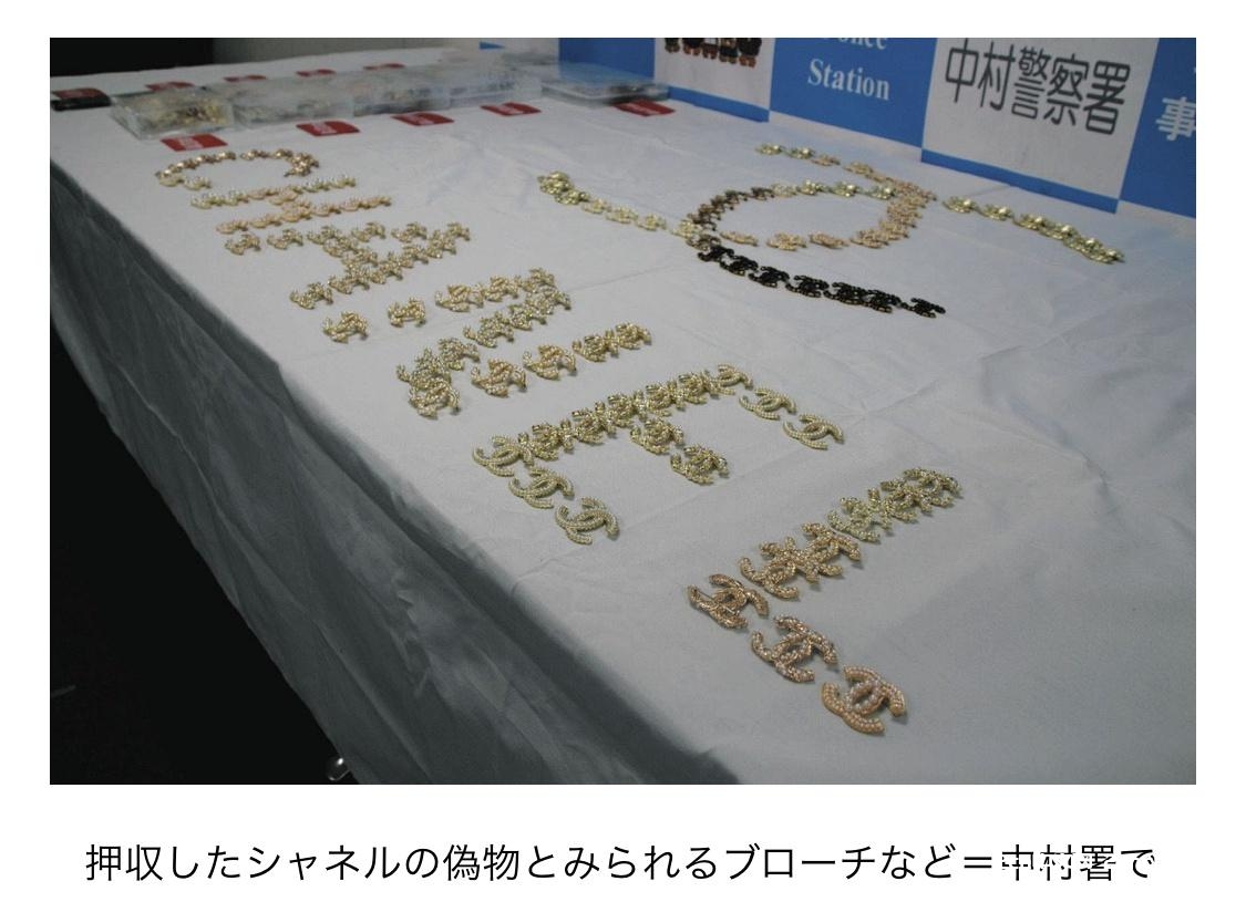 2ch：日本警方把没收的假香奈儿拿来摆放着玩www