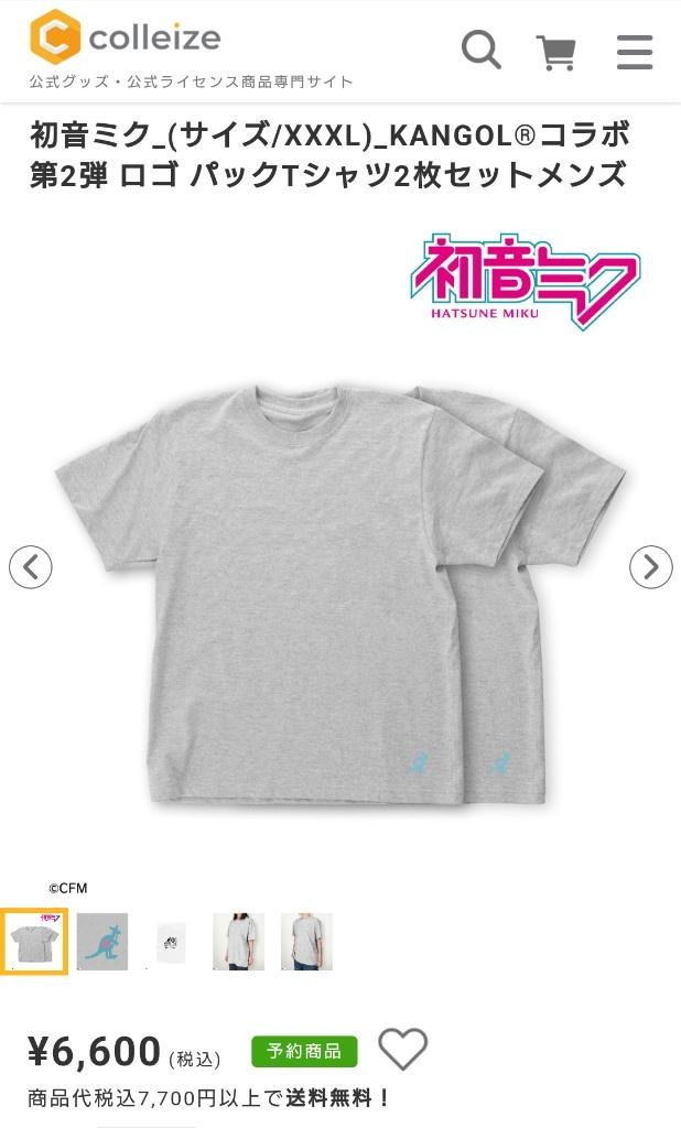 2ch：初音未来T恤售价6600日元（含税）