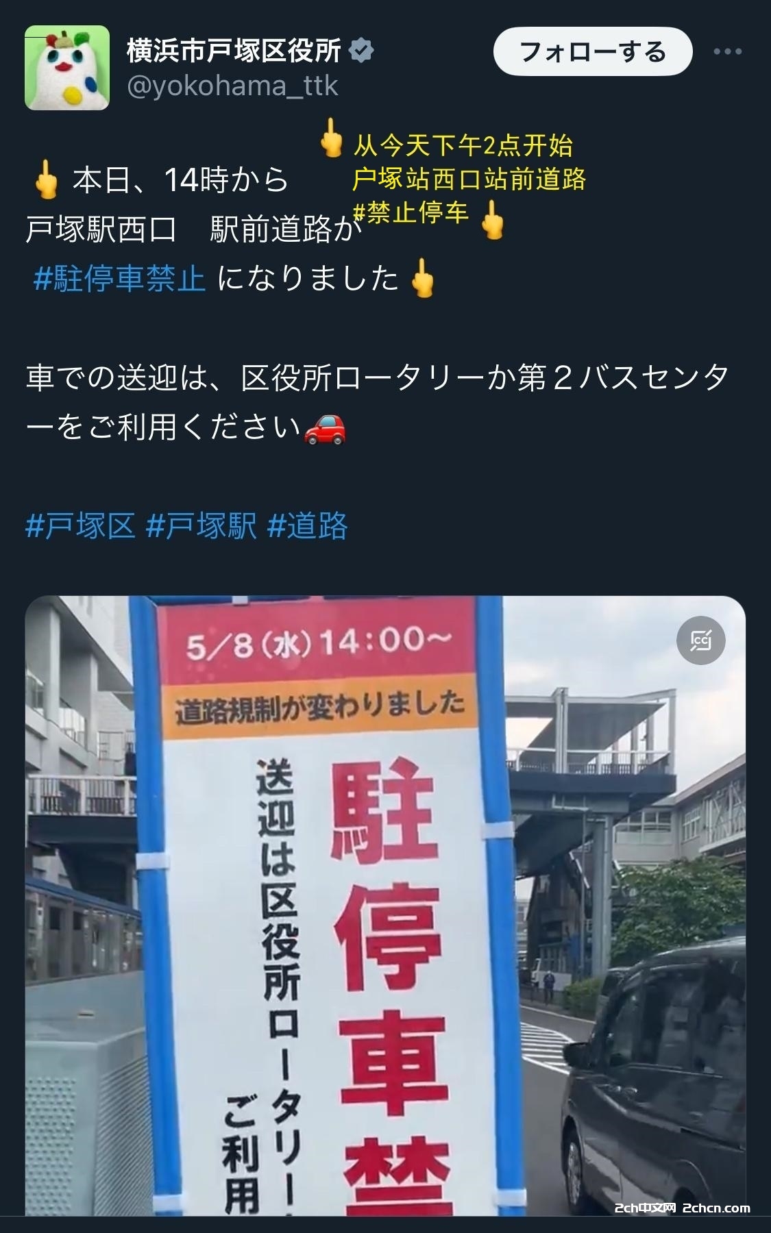 2ch：横滨市户塚区政府使用表情符号时犯了错wwww