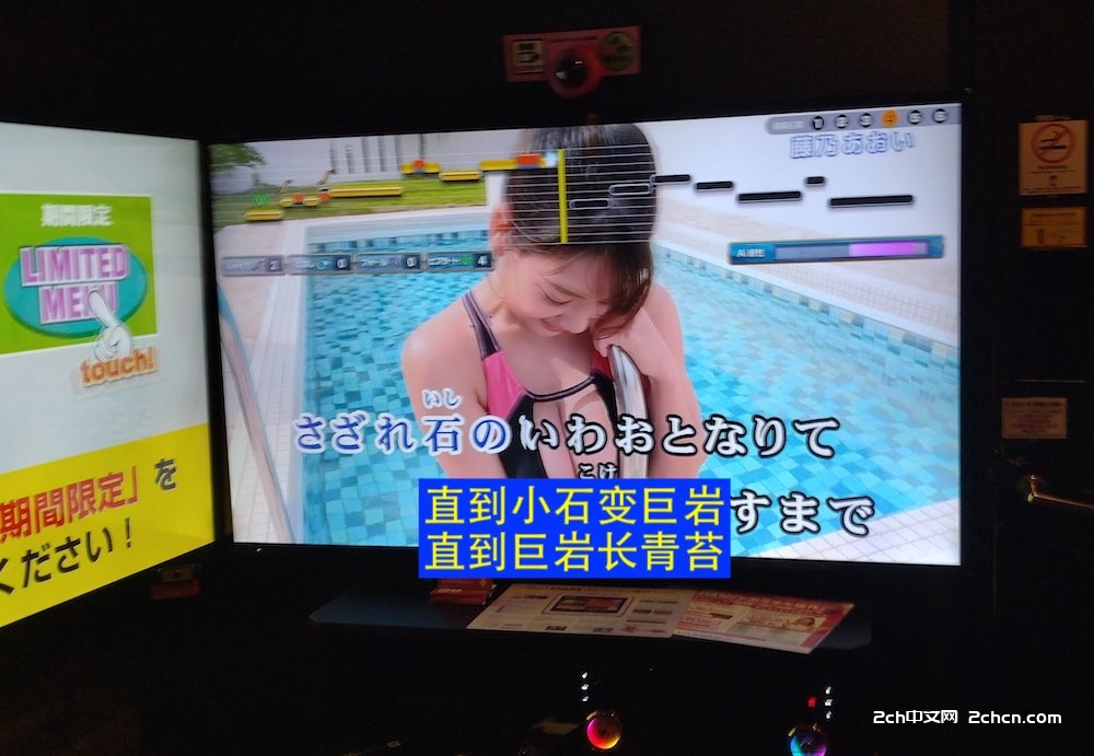 日本2ch网民：在卡拉OK里唱《君之代》的结果