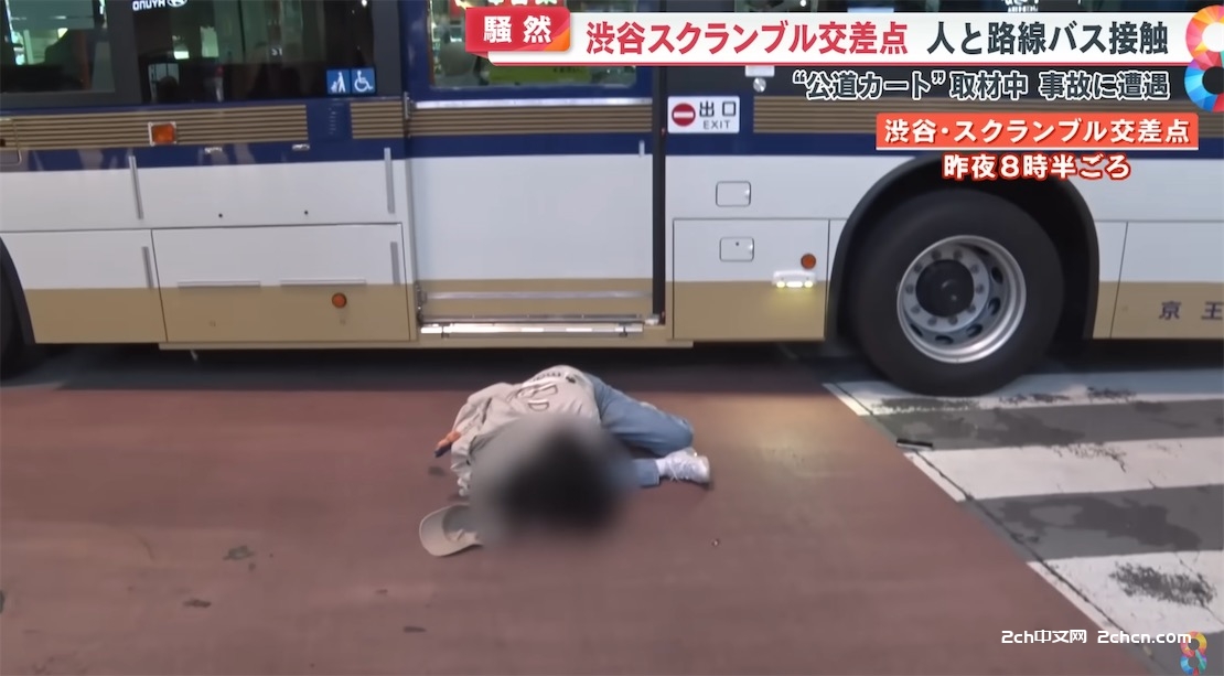 2ch：涩谷全向十字路口发生公交车与行人相撞的事故
