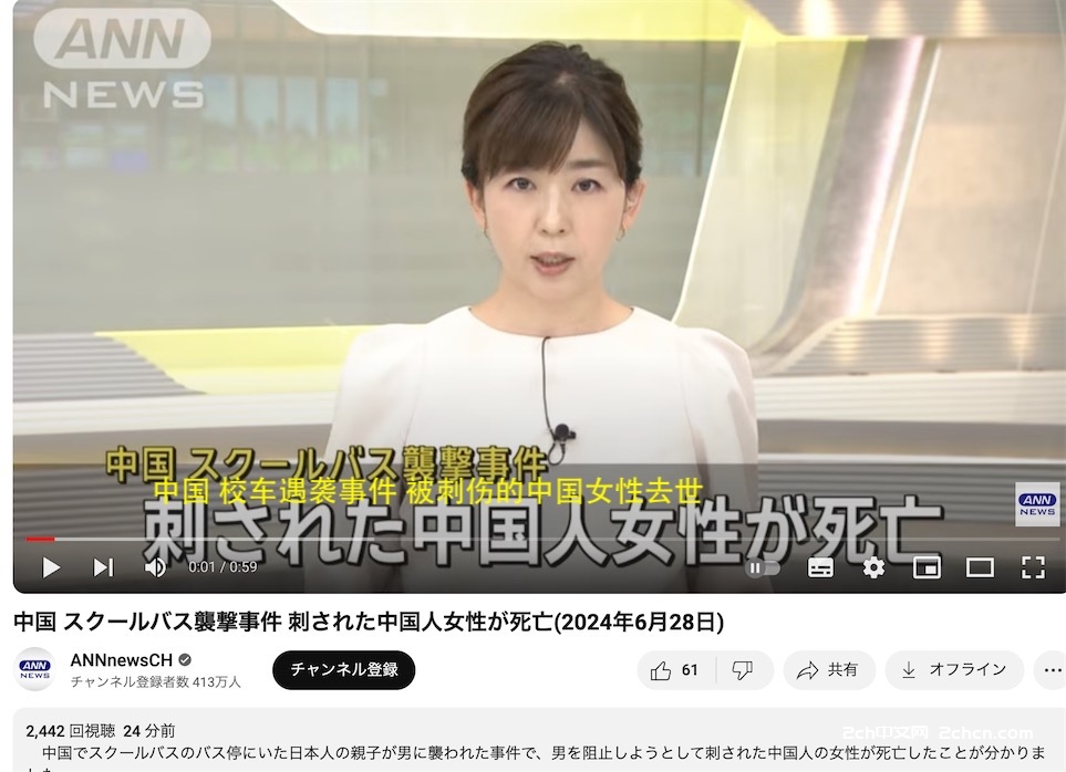 日本网民评论：为阻止持刀行凶被捅多刀的中国女子不幸离世