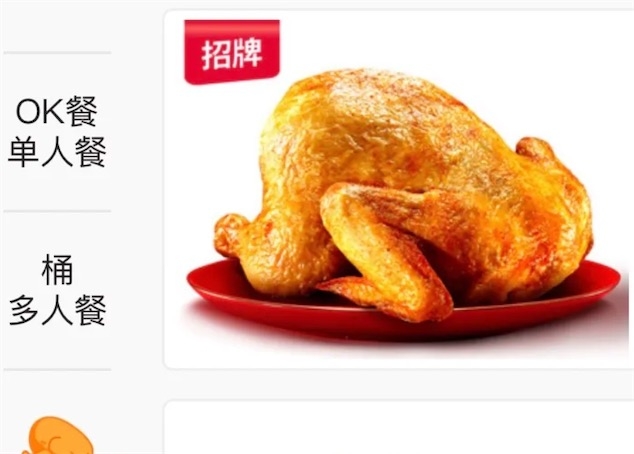 日本网民：我在中国的肯德基买了“秘汁全鸡”