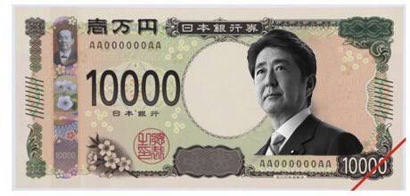 日本2ch网民：100年后的日本纸币应该是这样的吧wwww