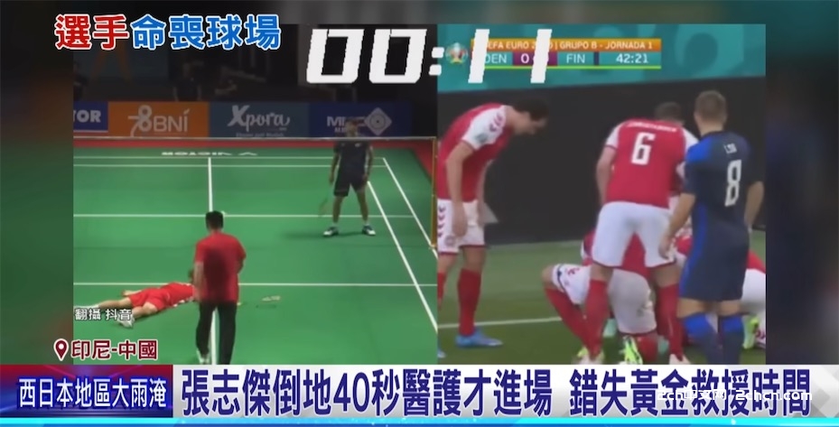 2ch：比赛时倒地猝死的17岁中国羽毛球选手的视频太可怕😨