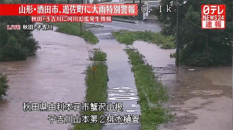 2ch：秋田县今年也被水淹了
