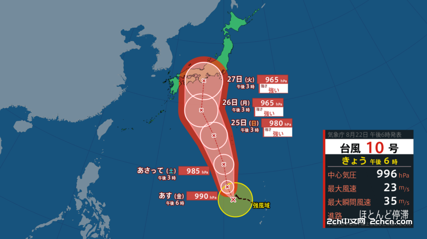 2ch：【悲报】10号台风生成，走的是强势直击日本本州路线＼(^o^)／