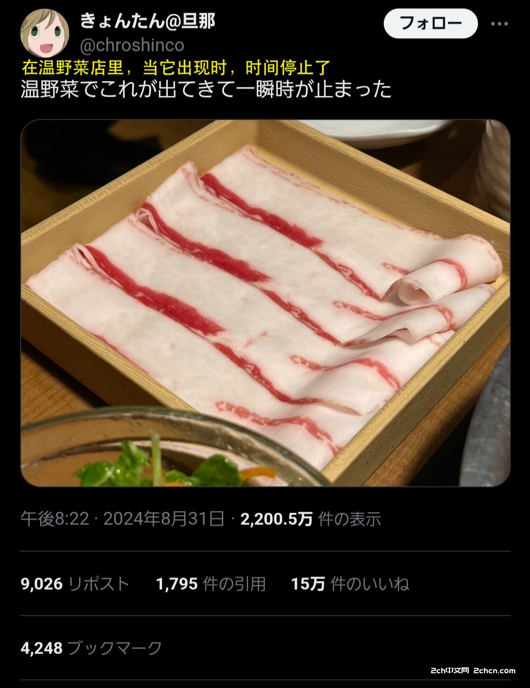 2ch：日本大型涮涮锅自助餐店的肉突破极限