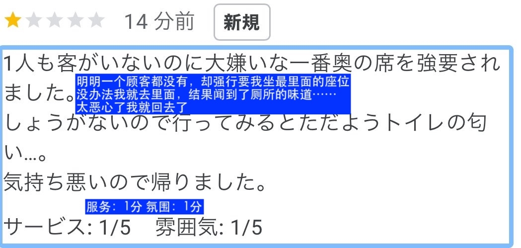 2ch：在谷歌评价上给所有餐饮店打一星★的小伙子，被店主曝光发型