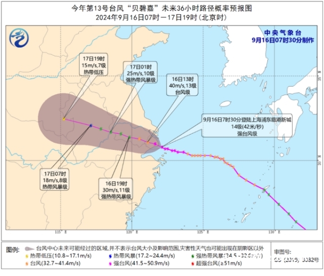 2ch：【中国】13号台风直击上海，为登陆上海的台风中历代最强