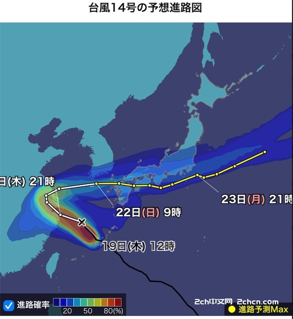 2ch：14号台风以难以置信的轨道前往日本wwww