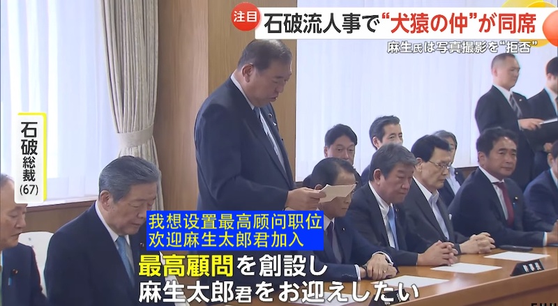 2ch：这就是麻生太郎的权力终结的时刻