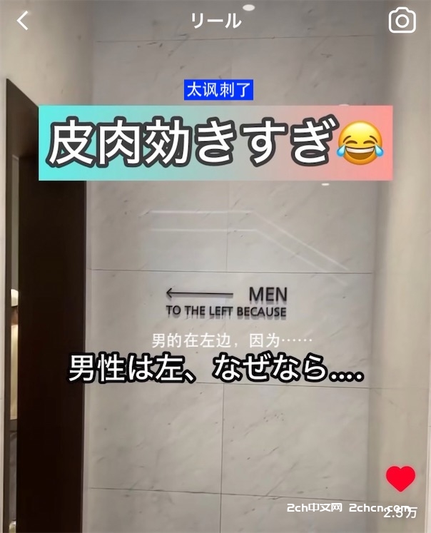 2ch：Instagram女子在厕所发现了世界的真相