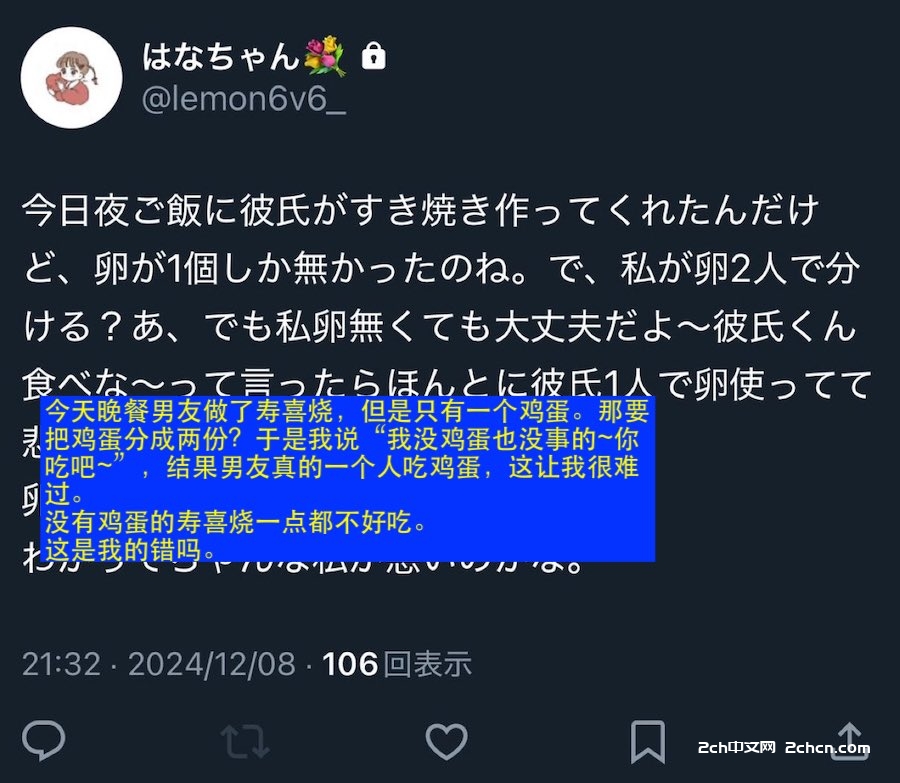 2ch：【悲报】绝对没有男人能理解这个女人的感受