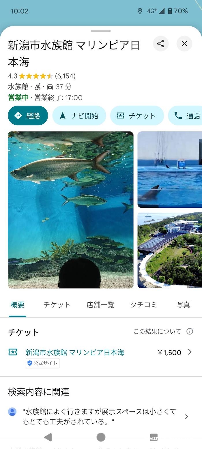 日本网民：我该选水族馆还是博物馆？