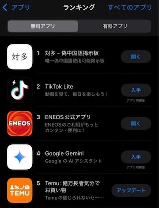 2ch：日本最近特别火的偽中国語app“対多”火到中国