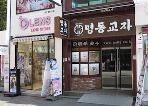 2ch：150名中国跟团游客涌入韩国餐饮店，厕所爆满，小便器里留下💩