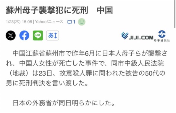 2ch：日本母子遇袭事件，致人死亡的中国男子被判死刑