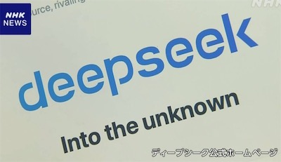 2ch：DeepSeek遭受大规模网络攻击，IP地址均来自美国