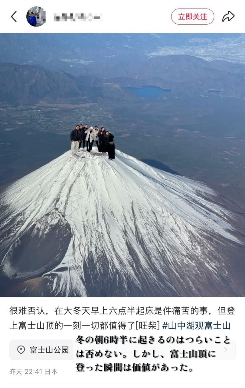 2ch：中国人「终于爬到富士山顶了」