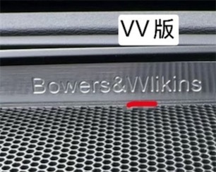 2ch：【中国】沃尔沃搭载的豪华音响「Wilkins」变成了山寨品「VVilkins」